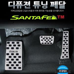 [JH1N23QU_52C0]튜닝페달 - 싼타페TM 자동차용품 3P