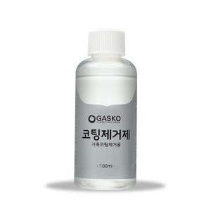 가스코 코팅제거제 전후처리제 가죽코팅제거제 100ml