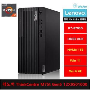 레노버 ThinkCentre M75t Gen5 12X9S01000 R7-8700G/8gb/1tb/Win11 Pro - ps
