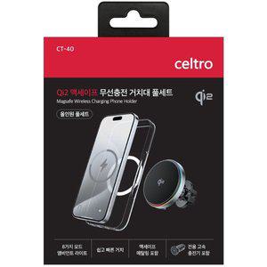 셀트로 맥세이프 무선충전거치대 풀세트_Qi2