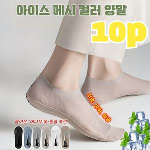 10p  및 항취 쿨맥스 인비저블 보트 양말 세트 여름 양말 발목 양말 무지 단목 양말 10p 