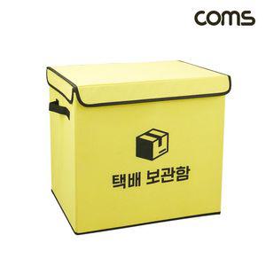 Coms 가정용 택배 보관함 무인 우편함 중형용 우편물 물보관