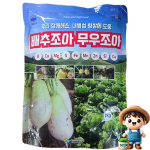 배추조아 무우조아 뿌리장애 해소 내병성 향상 미량요소복합비료 2kg 원아그