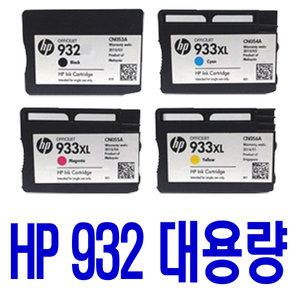 HP 932 호환 잉크 OFFICEJET 7110 6600 7612 7610 6700