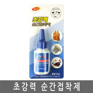 VT-042/초강력 순간접착제/순간접착제/접착 본드/20g