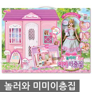 놀러와 미미이층집 인형 놀이 여아 장난감 완구 선물
