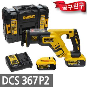 디월트 DCS367P2 충전 컷소 18V 5.0Ah*2개 브러쉬리스 컷쏘 절단 컷팅