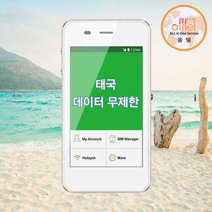 태국 LTE 데이터 무제한 와이파이 김해대구공항픽업
