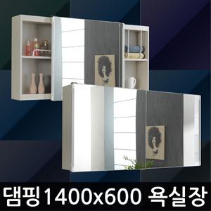 욕실수납장 욕실장 화장실 5-3 댐핑 1400-600