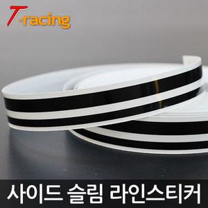 사이드 슬림 라인스티커 / 올뉴카니발 그랜드카니발