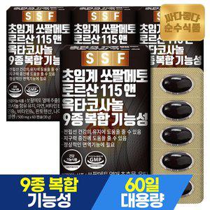 [순수식품]초임계 쏘팔메토 로르산115 옥타코사놀 4박스(240캡슐) 8개월분 / 전립선 건강 쏘팔매토 블랙...
