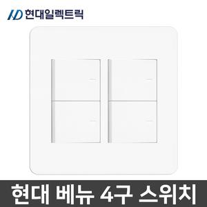 현대일렉트릭 베뉴 매입 4구 스위치 1로 화이트