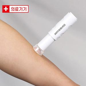 안티버그 모기침제거기 모기 주사기 벌레 물렸을 때