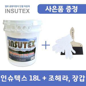 결로 곰팡이방지 페인트 인슈텍스 18L, 단열페인트