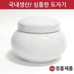국산 도자기 단지 백자달단지 500g 경옥고 꿀 소금 된장 고추장 항아리 선물