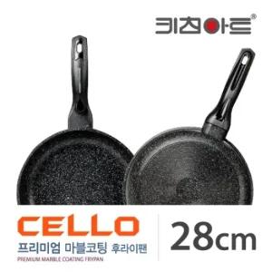 키친아트 첼로 양면 마블 골드 후라이팬 28cm