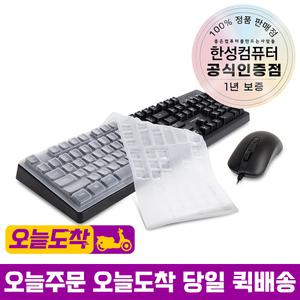 한성컴퓨터 HKM1000K 키보드 마우스 세트 키스킨 포함