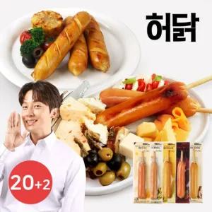 [허닭] 닭가슴살 꼬치 소시지 후랑크 70g 5종 20+2팩