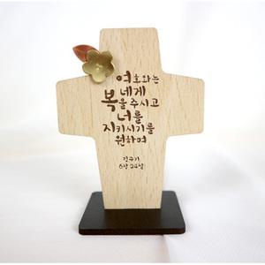 꽃잎 미니 탁상 십자가 말씀액자 교회 심방 선물