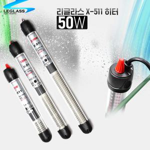 수족관 히터 _ 리글라스 X-511 히터 / 50W