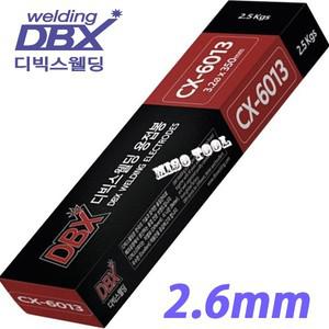 디빅스웰딩 용접봉 CX-6013 (2.5Kg) 2.6mm 아크용접봉