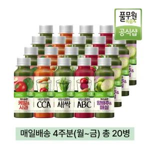 풀무원녹즙 매일배달 데일리프로그램 4주분(월-금) 130ml 20병 / 케일 양배추 매실 신선초 당근