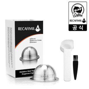 [기타]iCafilas 네스프레소 버츄오 호환 스텐캡슐 재사용 재활용 다회용 반영구 스테인리스 리필캡슐 70...