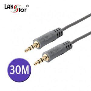 [엠지솔루션]LANSTAR LS-ST-MM-30M 스테레오케이블 30m