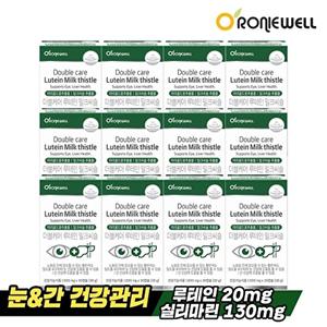 [로니웰]더블케어 루테인 밀크씨슬 30캡슐 x 12개 (총 12개월분)