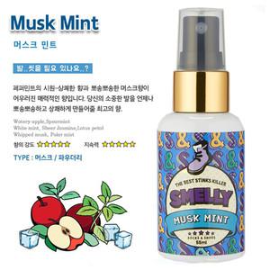 [행복한백화점][스멜리] 삭스앤슈즈 신발탈취제 머스크민트 55ml