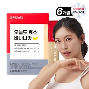 대원제약 대원헬스랩 오늘도 효소 바나나맛(6박스/6개월분)[EBS060]