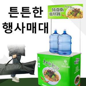이동식 매대 좌판 가판대 행사 부스 학습지 홍보