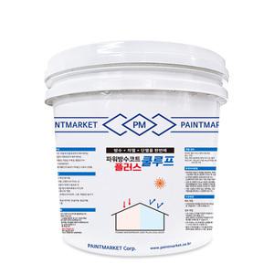 누구나 쉽게 초간단 방수제 파워방수코트플러스 4kg