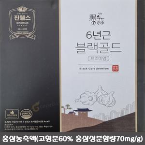 진웰스 일화 6년근 블랙골드 프리미엄 고려 홍삼농축액 흑마늘 추출액 홍삼정 가족건강 지인 선물세트
