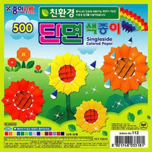 종이나라 500친환경단면색종이/색종이/별접기/학접기