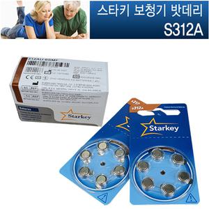 스타키 보청기밧데리 S312A 1BOX 60알 /보청기 배터리