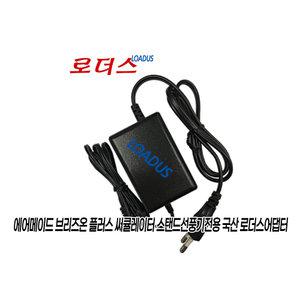 에어메이드 브리즈온 Breeze On AMF-1270S 스마트 써큘레이터 스탠드선풍기전용 ZD024M240100EK호환 24V 1A 국산로더스어댑터