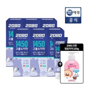 2080 일사오공(1450) 고불소 주니어 키즈치약 80g x 6개 + 키즈 펌핑치약 220g GIFT
