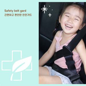 자동차 안전벨트 센스 클립 가드 고정 보조 어린이 유아 아동 키즈 센스클립