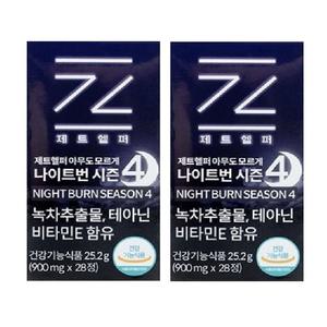 본사정품 제트헬퍼 2통 아무도모르게 나이트번 시즌4 여자 2주 단기 수면 다이어트 식품