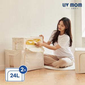 리브맘 패브릭 모듈 리빙박스 24L+24L