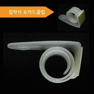 [RG329445]양면테이프쇼카드 쇼카드 양면테이프 쇼카드