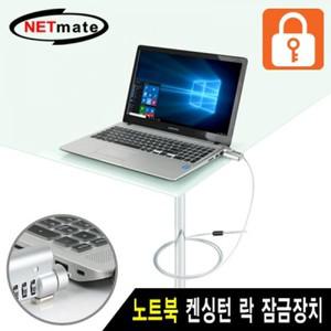 [하프클럽/알티피아]노트북 도난방지 와이어 잠금장치(다이얼 키 타입)