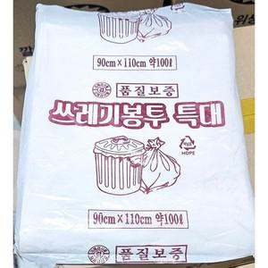 비닐봉투 푸르미 흰색 특대 90x110cm 20매 쓰레기용)