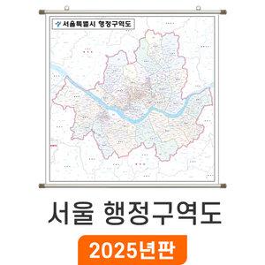 서울 행정구역도 / 족자(中) 중형 150x150cm - 서울시 서울특별시 경계 행정 구역 지점관리 거래처 선물 현황 전도 서울시지도 서울시전도 최신판 지도 코리아