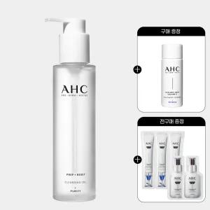 AHC 프렙리셋 클렌징오일 125ml+(GIFT)에센스 20ml+전구매 샤쉐