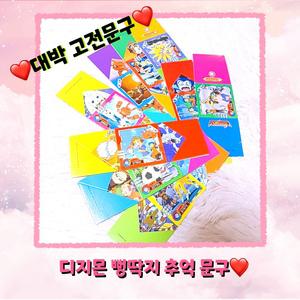 [연꼬미세상] 디지몬 뻥딱지(고전문구류)