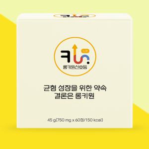 [롱키원]연령별 균형성장 신호등 노랑 1개월