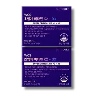 뉴트리코어 WCS 초임계 비타민 K2+D3 메나퀴논 300mg x 30정 2박스