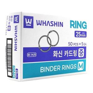 카드링 (중/25mm/250개/화신) 1개